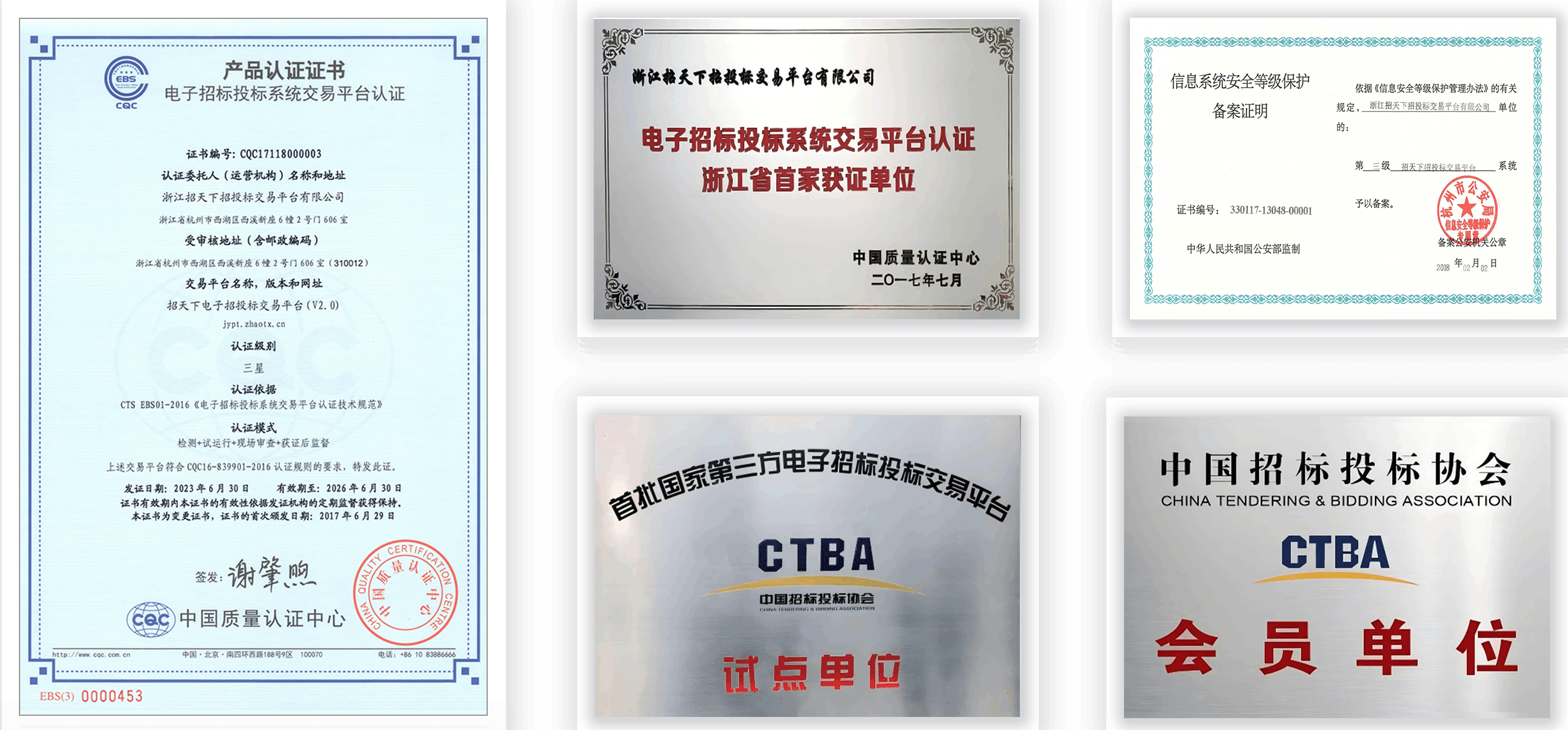 公司资质
